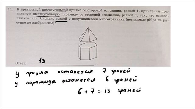 ЕГЭ 2024. Математика. Базовый уровень. Вариант 4 из 50. Сборник под ред. И.В. Ященко