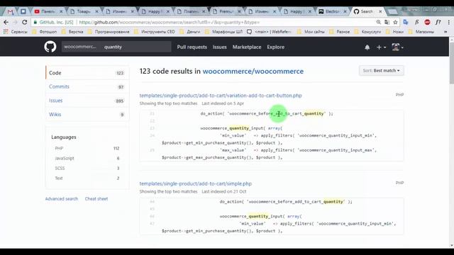 Натяжка на WooCommerce. HTML2WC. Часть #7.2. Страница товара: заголовок, рейтинги, цена и тд