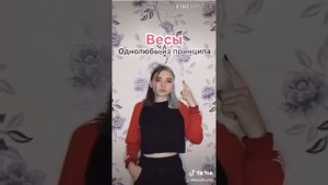 ЗнАкИ зОдИаКа С тИк ТоКа #???