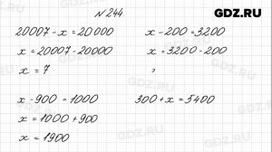 № 244 - Математика 4 класс 1 часть Моро
