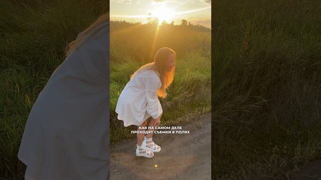 КАК НА САМОМ ДЕЛЕ ПРОХОДЯТ СЪЕМКИ В ПОЛЯХ / фотограф из Омска Андрей Беляев