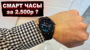 ДОСТУПНЫЕ смарт-часы Digma SmartLine D5 + РОЗЫГРЫШ