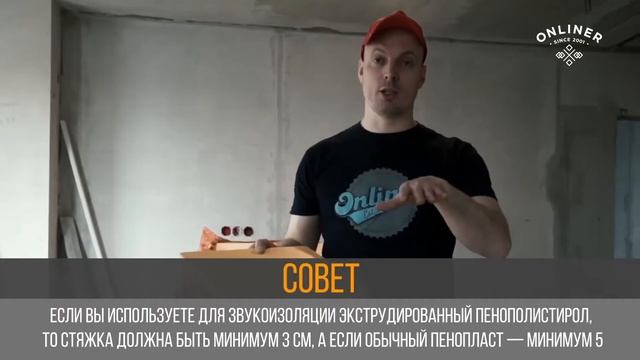 Как выставить маяки для стяжки пола.