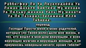 ДУА за РОДИТЕЛЕЙ за СЕМЬЮ.DUA FOR MY PARENTS .