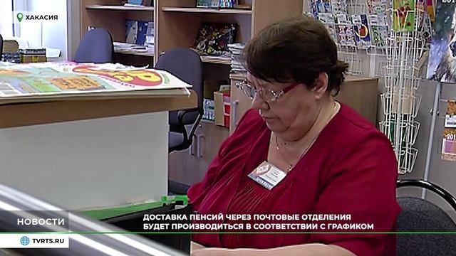 Изменения в хакасии. Выплаты пенсионерам.