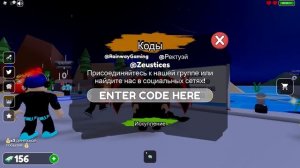 Коды для The Escape Story/Roblox. Коды для роблокса в 2022