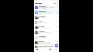 Как Удалить  контакт уведомление от вайбер