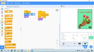 Видеоурок "Создание интерактивной открытки в среде Scratch"