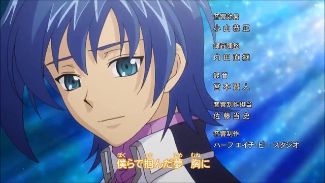 Cardfight Vanguard Ending 12 [Fly Away] смотреть онлайн