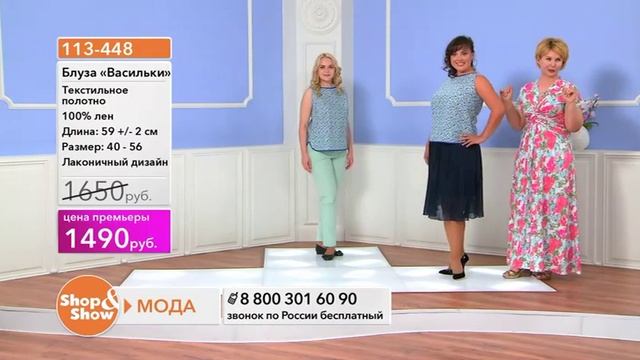 Shop & Show (Одежда). 113448 блуза Васильки смотреть онлайн