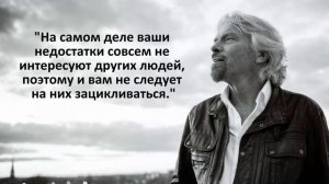 ? Ричард Брэнсон (Virgin Group) - 25 цитат про бизнес и мотивацию | Цитаты, афоризмы, мудрые слова