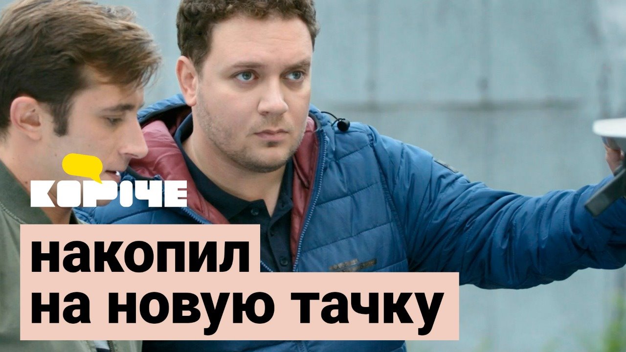 Сезон 1 серия 37