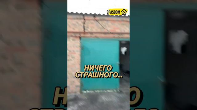 Ничего страшного?? Стяжка дома от трещин.