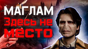 Хогвартс Легаси: Погружение в волшебство и приключения