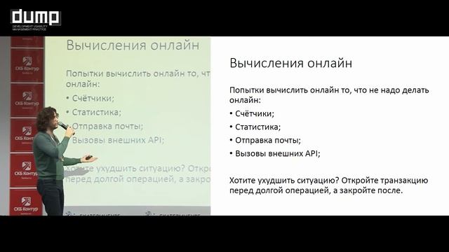 HighLoad в условиях ограниченных ресурсов смотреть онлайн