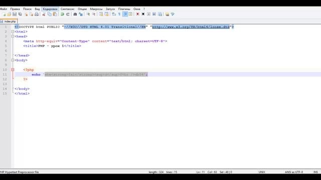 PHP для начинающих: Ознакомительное введение, урок 1. смотреть онлайн