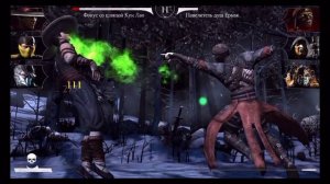 Mortal Kombat X -  Вызов Шиннока - Бога Смерти