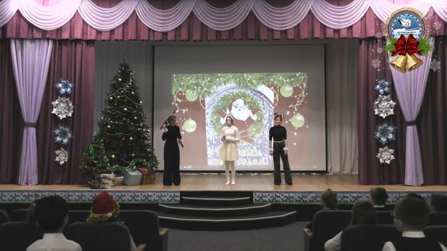 Новогоднее представление для начальных классов