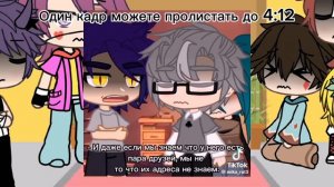 (ГачаЛайф) реакция клонов на стекло вару (сори за кринж) читать описание!!! 1/?