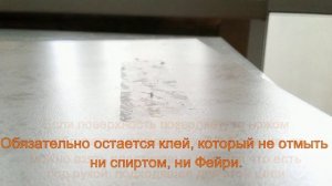 Как снять наклейку с любой поверхности быстро, просто, эффективно