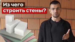 Стоимость перегородок для квартиры / Перегородки в квартире Из чего строить стены?