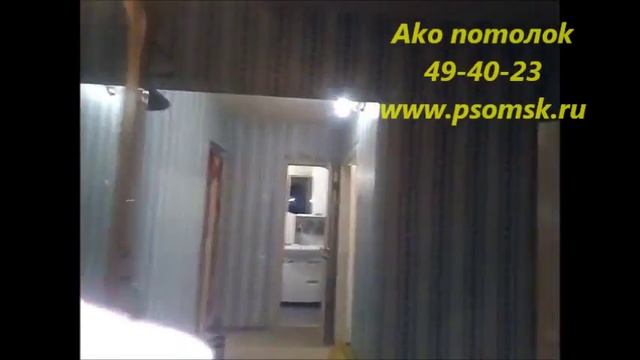 МАТОВЫЕ ПОТОЛКИ. МАТОВЫЙ ПОТОЛОК В КУХНЕ. МАТОВЫЙ ПОТОЛОК В КОРИДОРЕ. МАТОВЫЙ ПОТОЛОК В ЗАЛЕ.