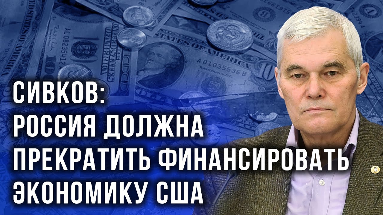 Военный эксперт Сивков рассказал, что заставит НАТО считаться с Россией