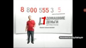 Реклама 8 800 555 35 35