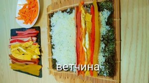 гимпаб ( корейское блюдо) 김밥 만들기