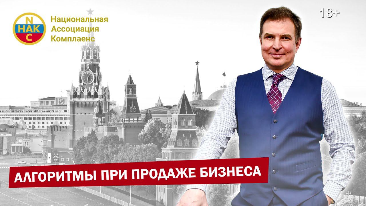 Продажа бизнеса Важно при продаже бизнеса
