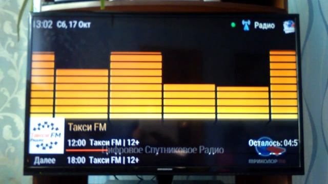 Переключение радио-каналов смотреть онлайн