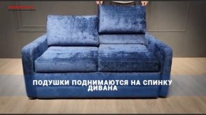 Диван Джерси