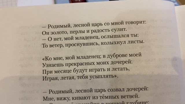 Литература 8 кл: В.А.Жуковский «Лесной царь»/24.09.22 смотреть онлайн
