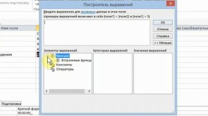 Access для начинающих  Урок 3  Выпадающие списки