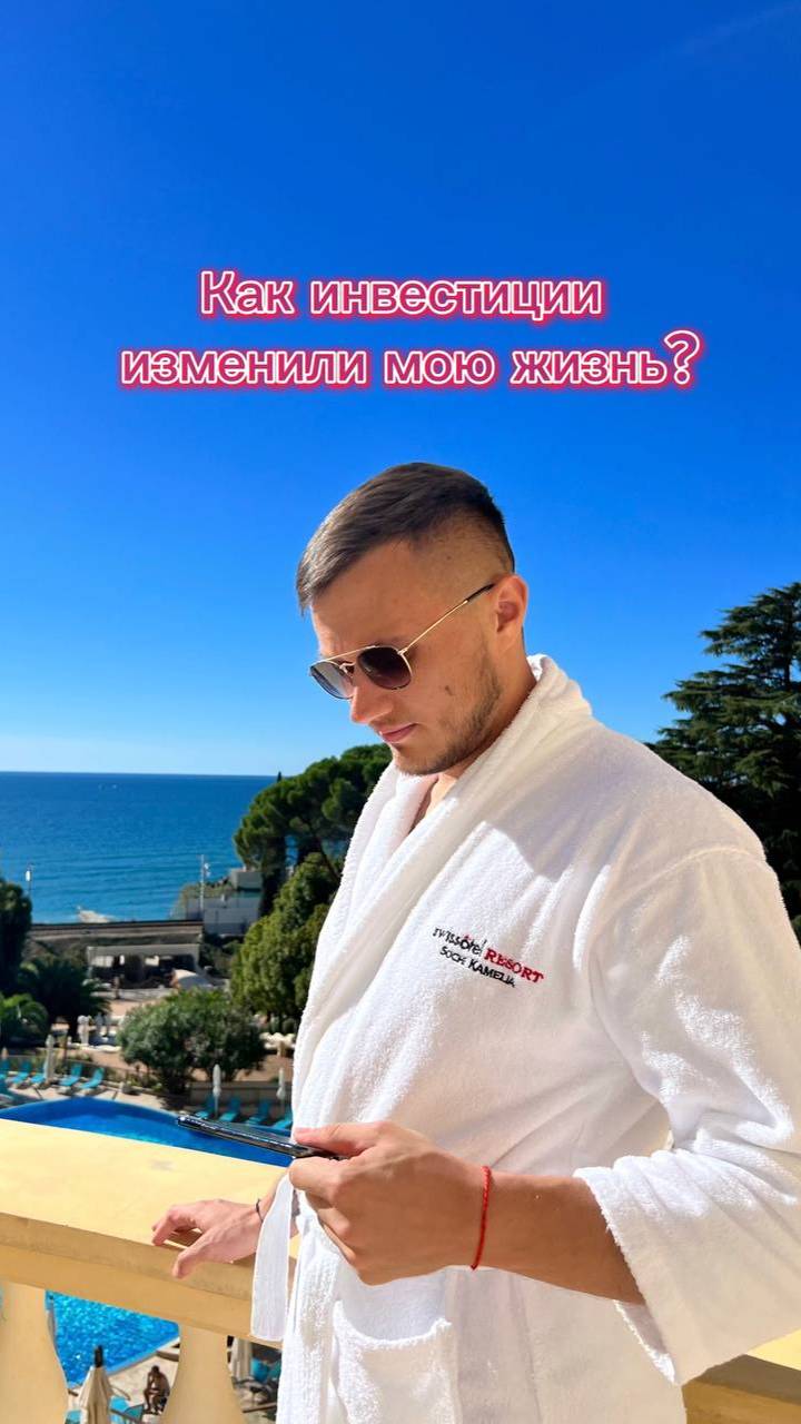 Как инвестиции изменили мою жизнь  #инвестиции  #инвестициидубай  #инвестициивбизнес  #бизнес