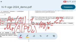 ОГЭ химия. Как решить 18 задание из ОГЭ по химии.