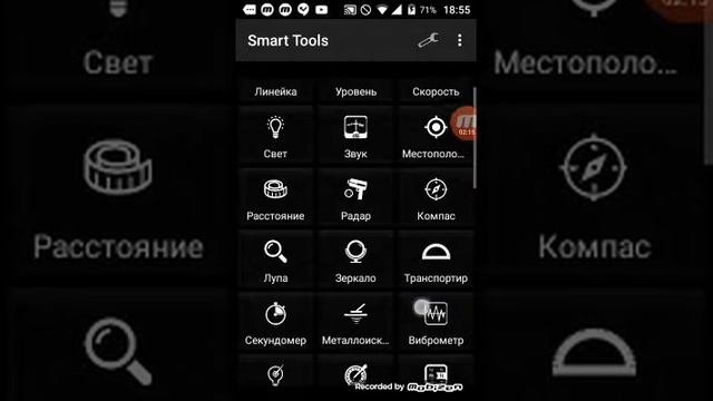 Обзор: приложение Smart Tools