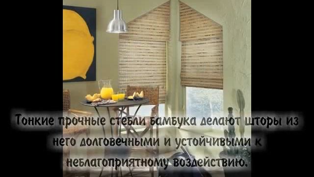 Бамбуковые шторы Санкт-Петербург