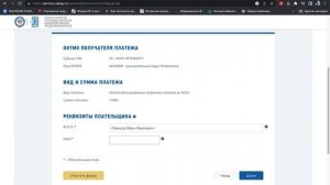 КАК ОПЛАТИТЬ СТРАХОВЫЕ ВЗНОСЫ ИП В 2023 ГОДУ ОНЛАЙН на сайте налоговой nalog.gov.ru