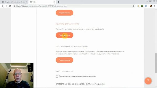 Как сделать переадресацию с http на https? | Тильда Бесплатный Конструктор для Создания Сайтов смотреть онлайн
