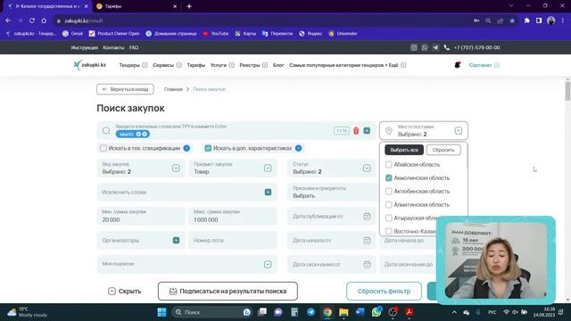 Государственные закупки: от теории к практике смотреть онлайн
