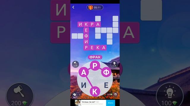 Слова WOW Япония Киёмидзу-дэра уровень 14. Ответы WOW Япония Киёмидзу-дэра уровень 14