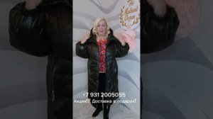 Пуховики! Классика! Новинки! Зима 2023-2024!