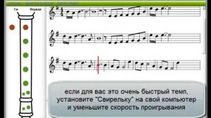 'Одинокий пастух' на блокфлейте разучиваем
