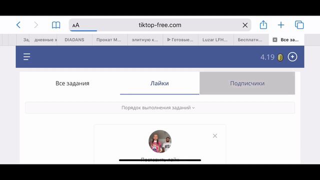 Как накрутить подписчиков в Тик Ток БЕСПЛАТНО! Tik Tok как стать МЕГА популярным! смотреть онлайн