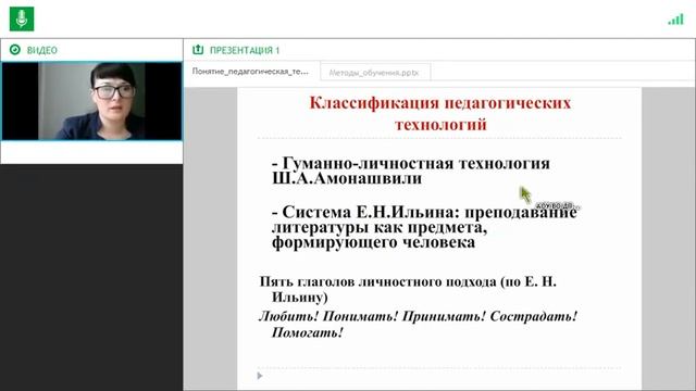 Современные тенденции модернизации системы российского образования. (Ч.1)