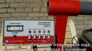 Настройка электропривода ГЗ-А.100. Часть 4