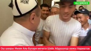 ИЗ КИРГИЗИИ ШЕЙХ АБДУШУКУР ААЖЫ НАРМАТОВ #кыргызстан #москва #россия #мир #жанылыктар