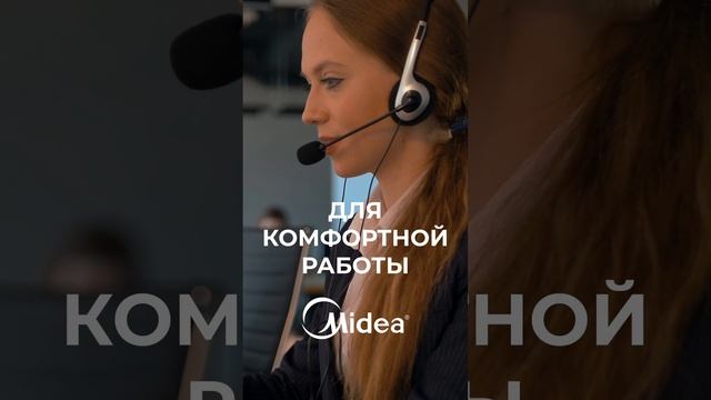 Кассетные кондиционеры Midea: комфортная работа ваших помещений!