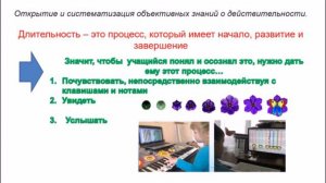 БЕСПЛАТНОЕ ОБУЧЕНИЕ УЧИТЕЛЕЙ СОФТ МОЦАРТ ЛЕКЦИЯ №4 1 часть НАУЧНЫЙ ПОДХОД В МЕТОДЕ Х ХАЙНЕР